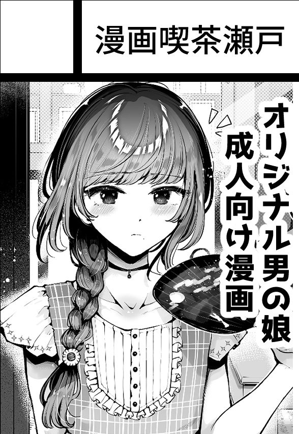 夏コミ申込み済です🌻
(早く完成したので電子は先に配信でした) 