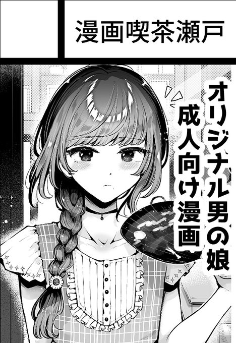 夏コミ申込み済です🌻
(早く完成したので電子は先に配信でした) 