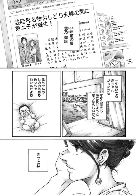 2世で、2人目で、じゃない方の妹が、アイデンティティを確立するまでの話[1/9]#漫画が読めるハッシュタグ 