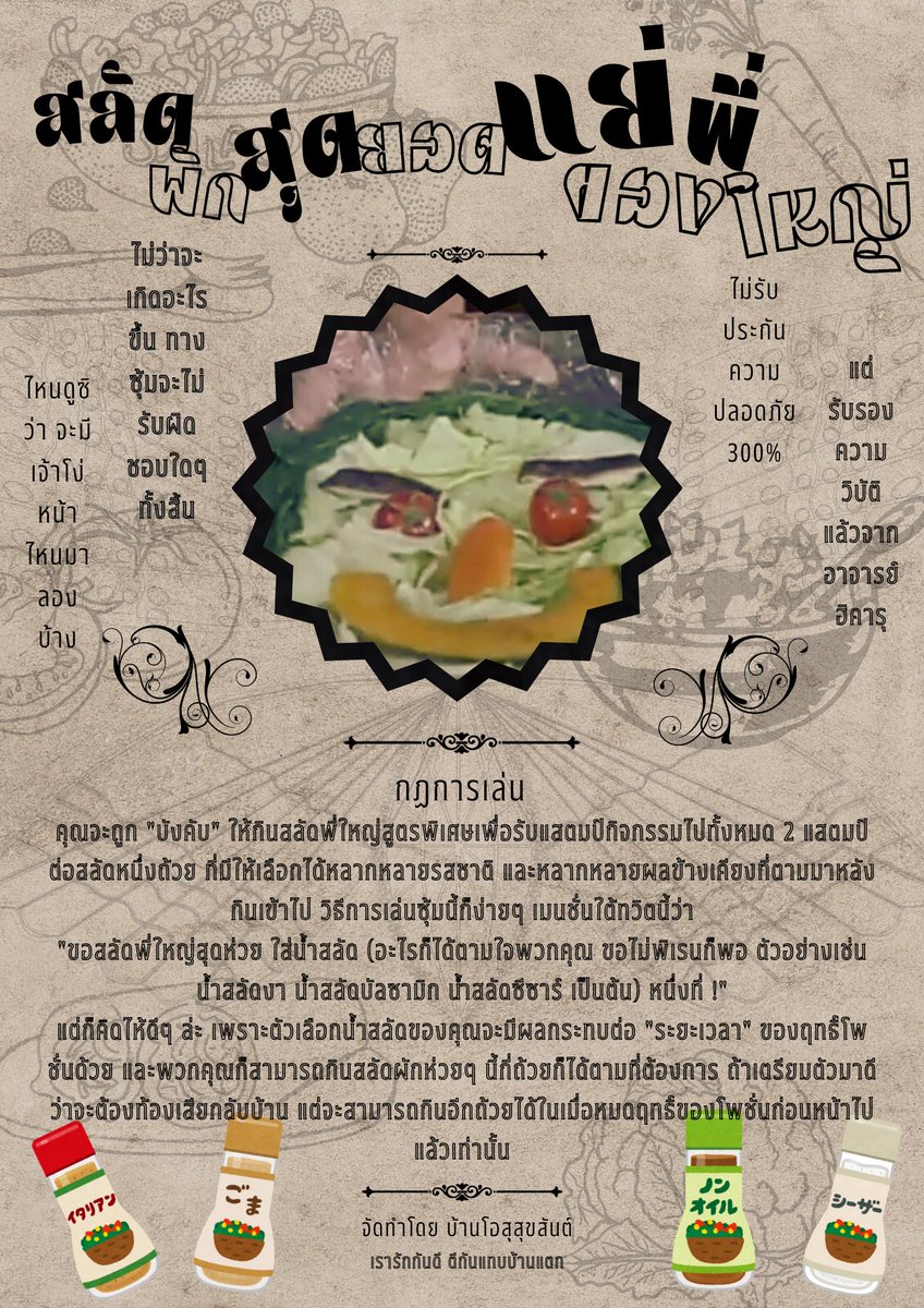 MAGI__YELLOW's tweet image. #มิสเตอร์แกรนด์โทคุ2

ซุ้ม "สลัดผักสุดยอด(แย่)ของพี่ใหญ่"  !
         เริ่ม 12 เมษายน〜14 เมษายน

                      ✧———✧

🥗🥙🥕🥒🍅 ! ! !

จัดทําโดย
—— @MAGI__YELLOW ⚡
—— @sungelhikaru 🔆

ลายละเอียดกฏการเข้าร่วม 🔽