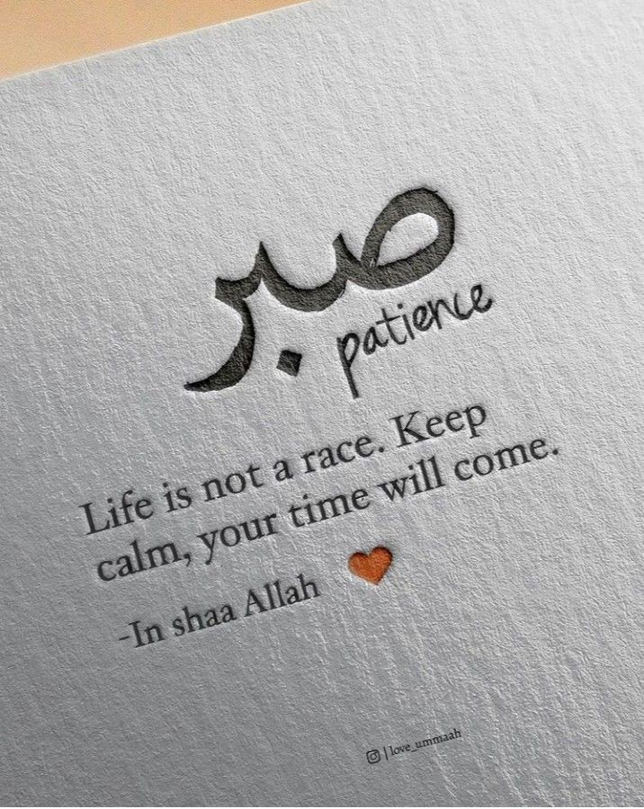 Keep Patience only trust on Allah ❤️🥀✨
#islamic #Islam #Muslim #Allah #Quran #quranquotes #muslims #ALLAHUEKBER #patience #trust