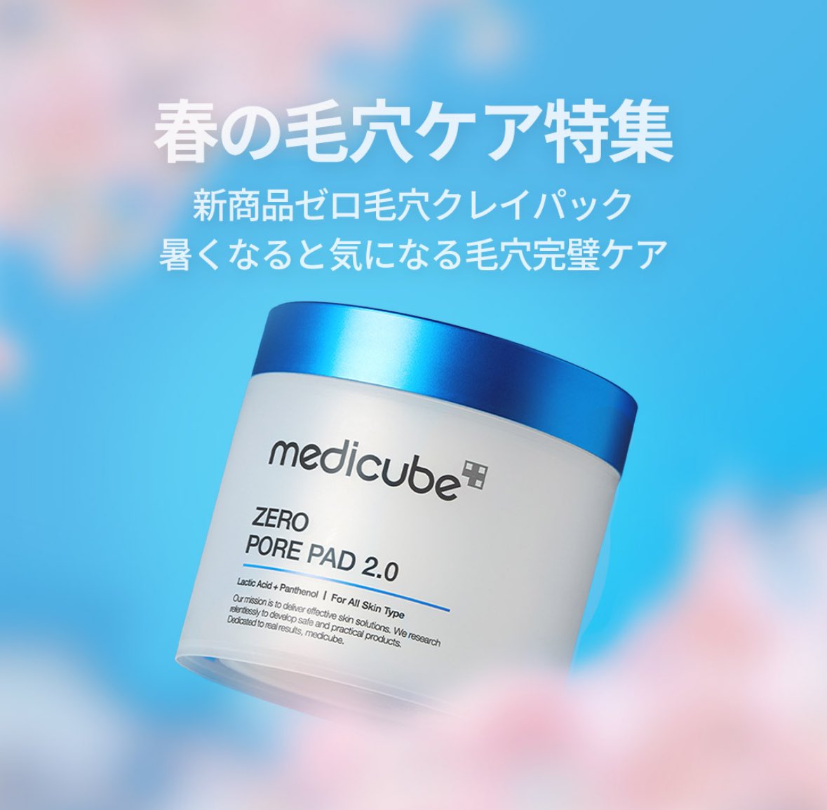 🌸春の毛穴ケア特集🌸 たるみ毛穴、皮脂過剰、べラックペットでお悩み