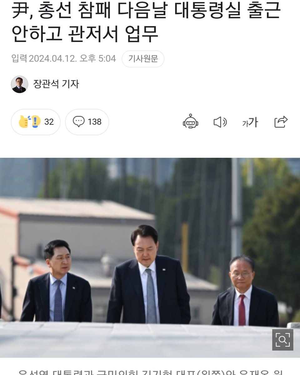 대통령님, 이건 아닙니다.