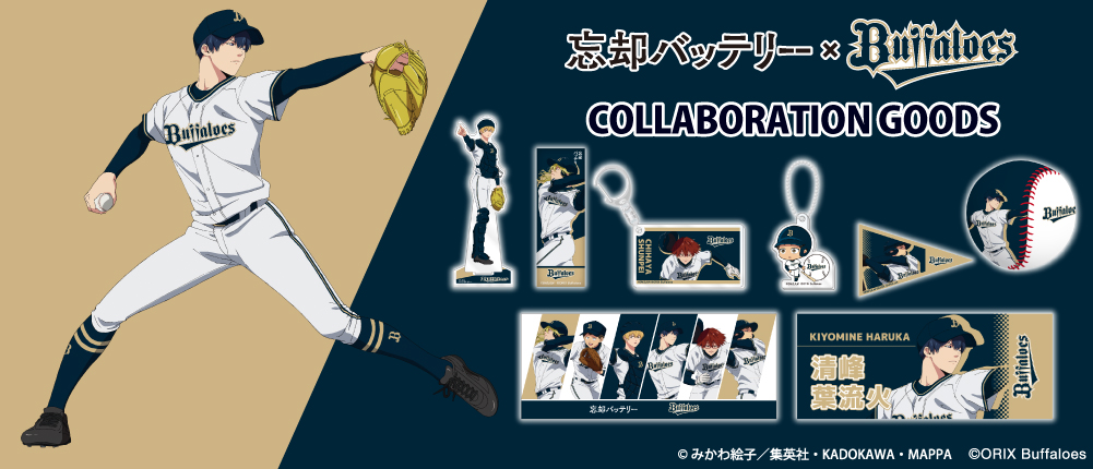オリックス 忘却バッテリー アクスタ おまけ オリックス 忘却バッテリー アクスタ おまけ(オリックス