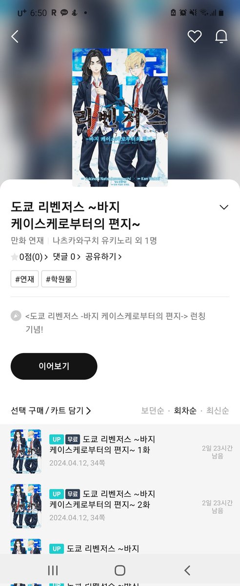 진짜 너무 재밋다