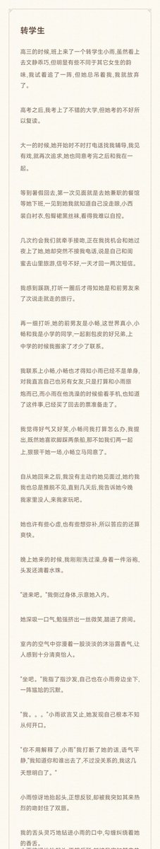 doubledCouple's tweet photo. 第一次3p就是和自己久追不得的女神，少走10年弯路。 https://t.co/1e1jXXlobB