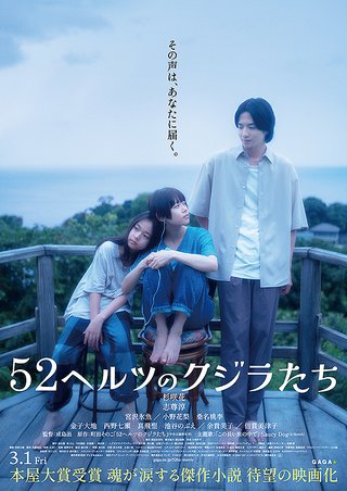 📢イベント決定！ 絶賛上映中の #52ヘルツのクジラたち にて 4/18(木)に #成島出 監督と 映画ライター #SYO さん 登壇のトークショー付き 上映会が決定🐳 @52hzwhale_movie ▼詳細はこちら cinequinto.com/shibuya/topics…