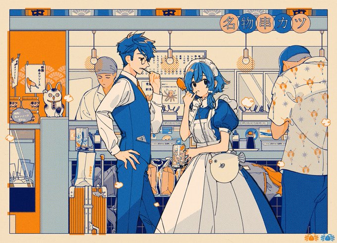 「ご主人様、遅いですねえ」 