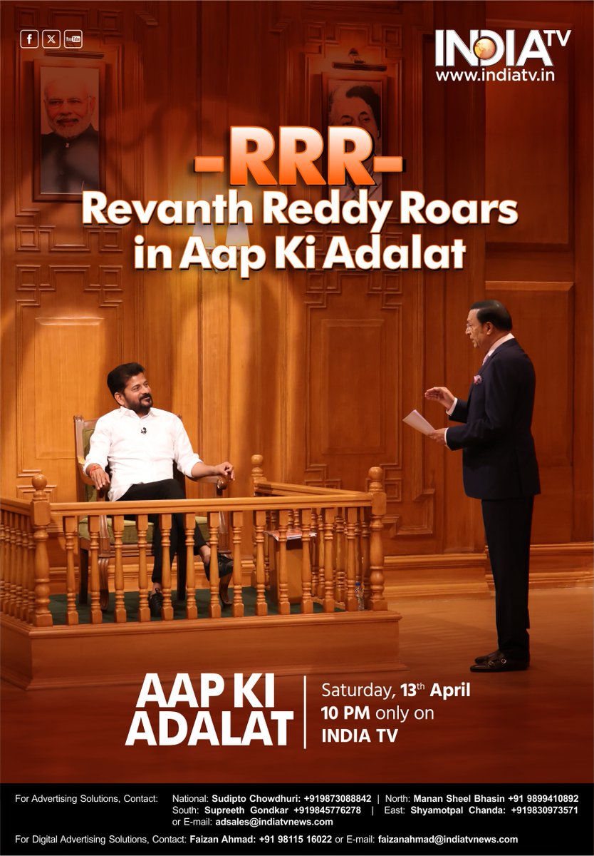 #RevanthReddyInAapKiAdalat | #AapKiAdalat @revanth_anumula | @INCTelangana