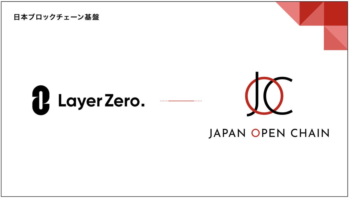 Japan Open Chain_JP (@japanopenchain) on Twitter photo 📣LayerZero(<a href="/LayerZero_Labs/">LayerZero Labs</a>)がテストチェーンに対応完了
🌐WaveHack(wavehack.global/#theme)で行われているJOCのハッカソンでクロスチェーンをプロジェクトに組み込むと加点があります!
#JOC #LayerZero #ハッカソン #クロスチェーン #ブロックチェーン 📣LayerZero(<a href="/LayerZero_Labs/">LayerZero Labs</a>)がテストチェーンに対応完了
🌐WaveHack(wavehack.global/#theme)で行われているJOCのハッカソンでクロスチェーンをプロジェクトに組み込むと加点があります!
#JOC #LayerZero #ハッカソン #クロスチェーン #ブロックチェーン
