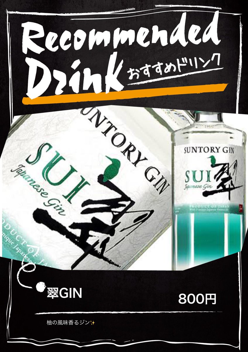翠ジン飲みたい人ー🤤
こちらの投稿見たよ！
で本日！
￥800→￥600でご提供致します✌️
是非遊びに来てくださいね☺️

#AZURE
 #下総中山
 #ダーツ
#カラオケ