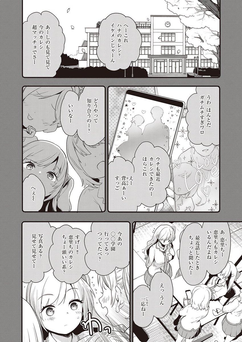 せかんどすてっぷ(もず)｜無料エロ漫画試し読み
