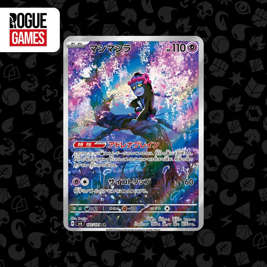 RogueGames_UK's tweet photo. Munkidori, Timburr, Okidogi, Dipplin, and Fezandipiti Art Rare has been revealed from the upcoming Mask of Change 🎭 

This set will release in Japan this month on April 26th 🔥 

#pokemon #japanese #news #newcards #pokemontcg #roguegames https://t.co/YxwbUCAPwp