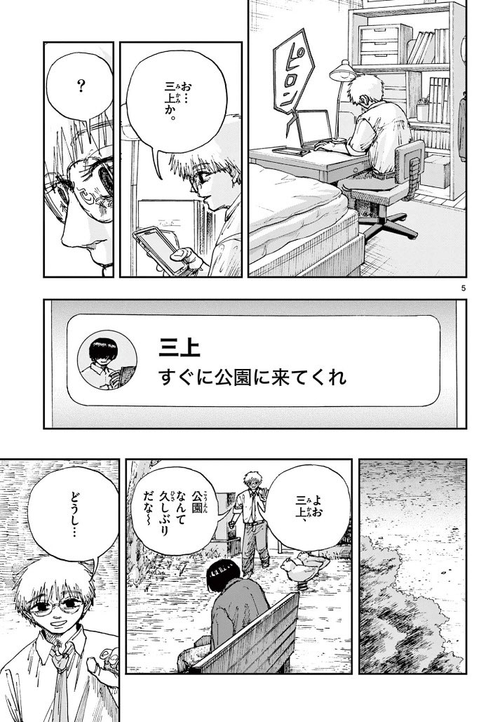 「ゆびきりげんまん」の意味とは?
※ホラー漫画です。(2/3) 