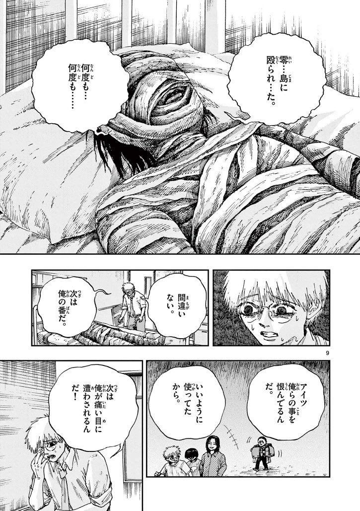 「ゆびきりげんまん」の意味とは?
※ホラー漫画です。(3/3) 