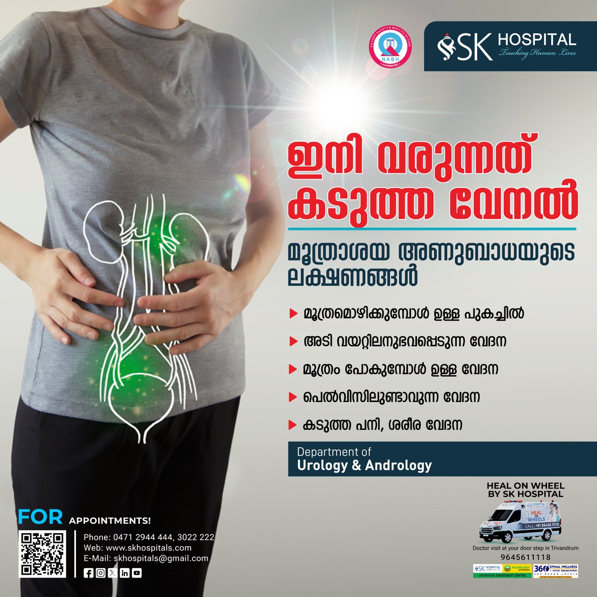 മൂത്രാശയ അണുബാധ ; ഈ ലക്ഷണങ്ങൾ അവഗണിക്കരുത് 👨🏻‍⚕️

#SKHospital #trivandrum #Hospital #UTI #urinarytractinfection #bladderinfection #kidneyinfection #health #medical #awareness #symptoms #prevention #Treatment