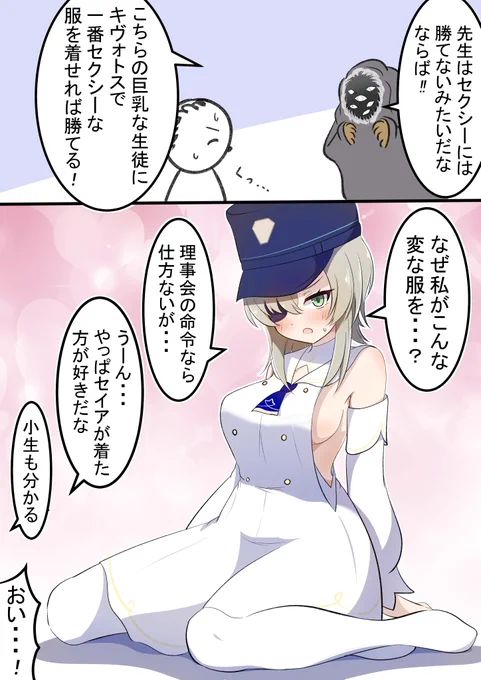 ハイランダーのスオウとセイア服

今日の漫画の続きです!
完全にシュポガキのお母さんでしたね笑 