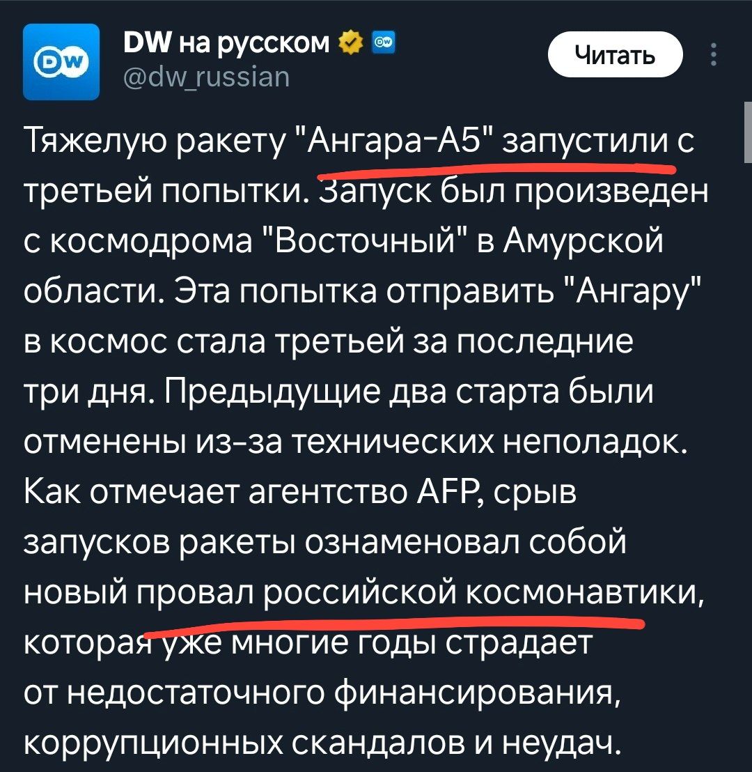 А у нас вообще провал за провалом 😂💁‍♂️
Прекрасное от помойки DW.

Как по мне то, когда у тебя система диагностики позволяет предотвратить аварию ещё до старта, то это просто офигенно и никаким провалом тут и близко не пахнет, а даже наоборот говорит о больших достижениях