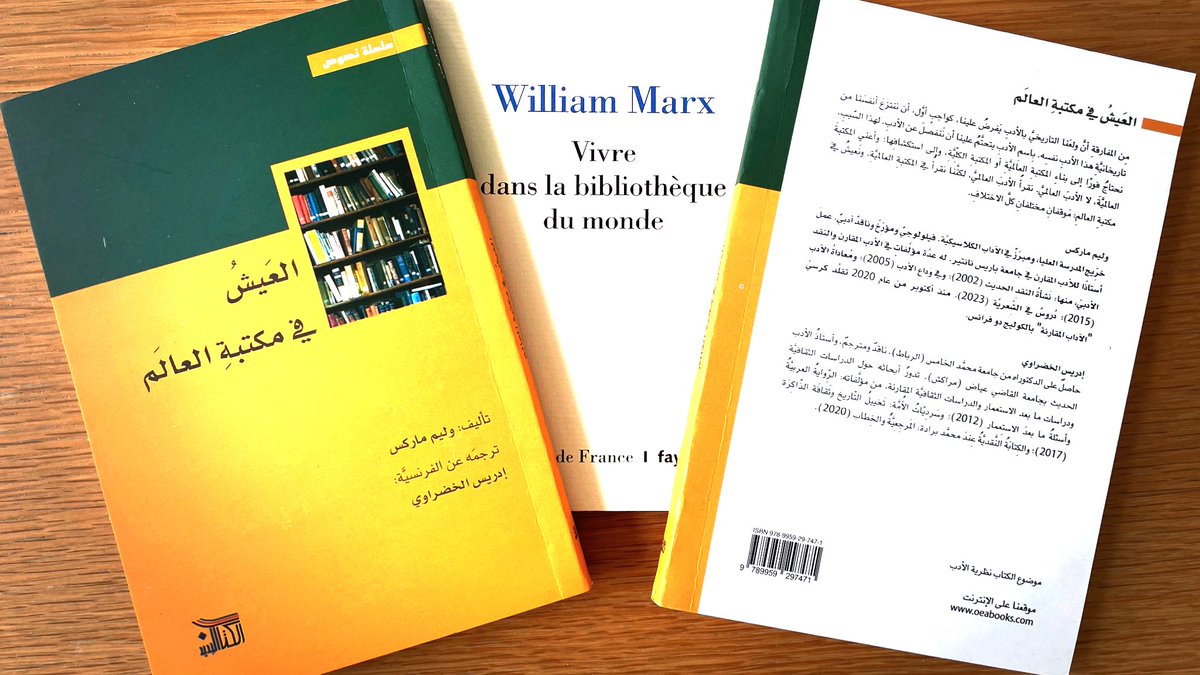 Quelle joie de voir sortir la traduction arabe de Vivre dans la bibliothèque du monde ! Avec plein de bonus : une préface inédite, en plus d’une introduction par le traducteur, Driss Elkhadraoui, un entretien… Un joli petit livre qui me rend particulièrement heureux.