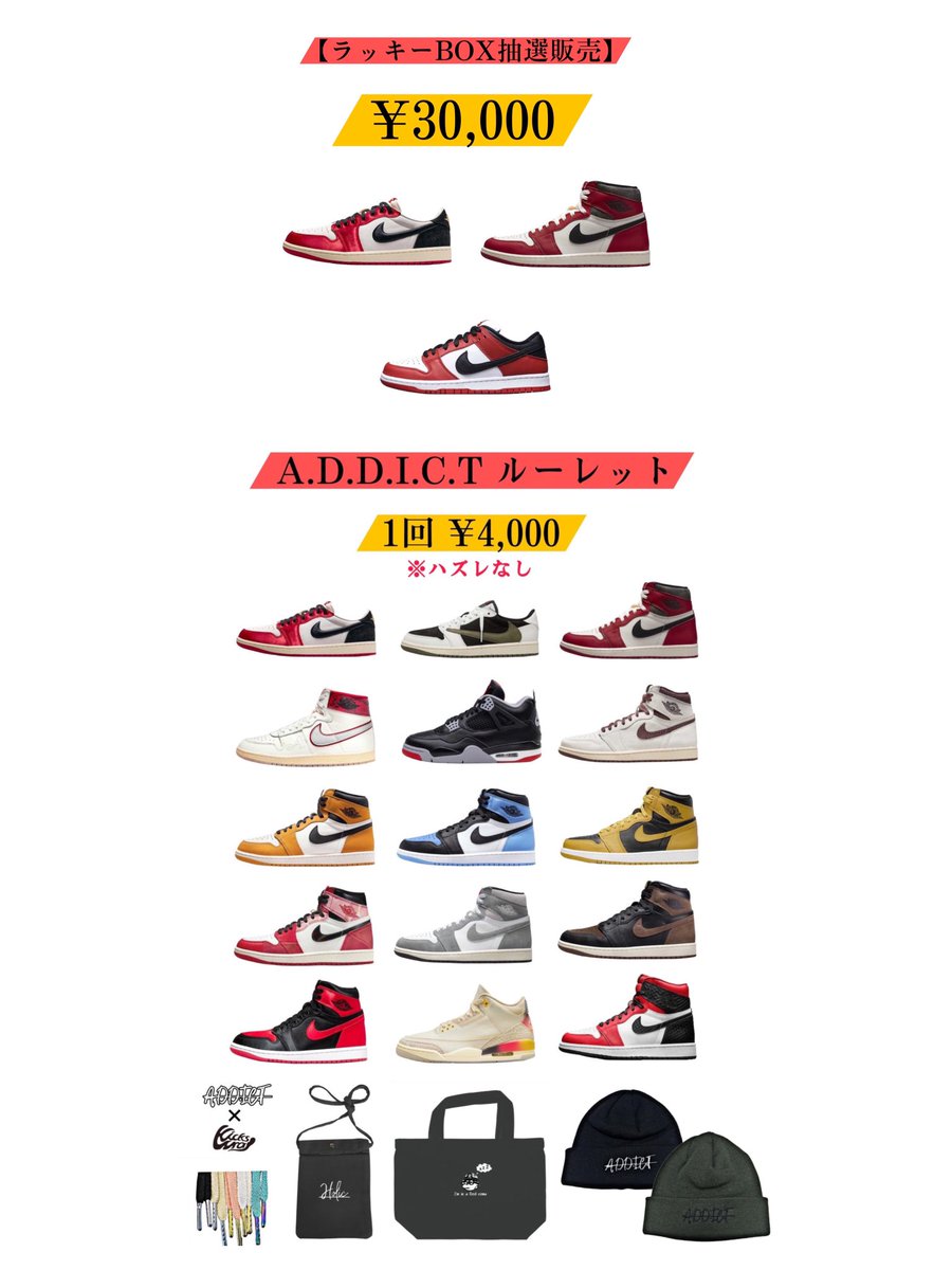 addict_snkrs27 tweet picture