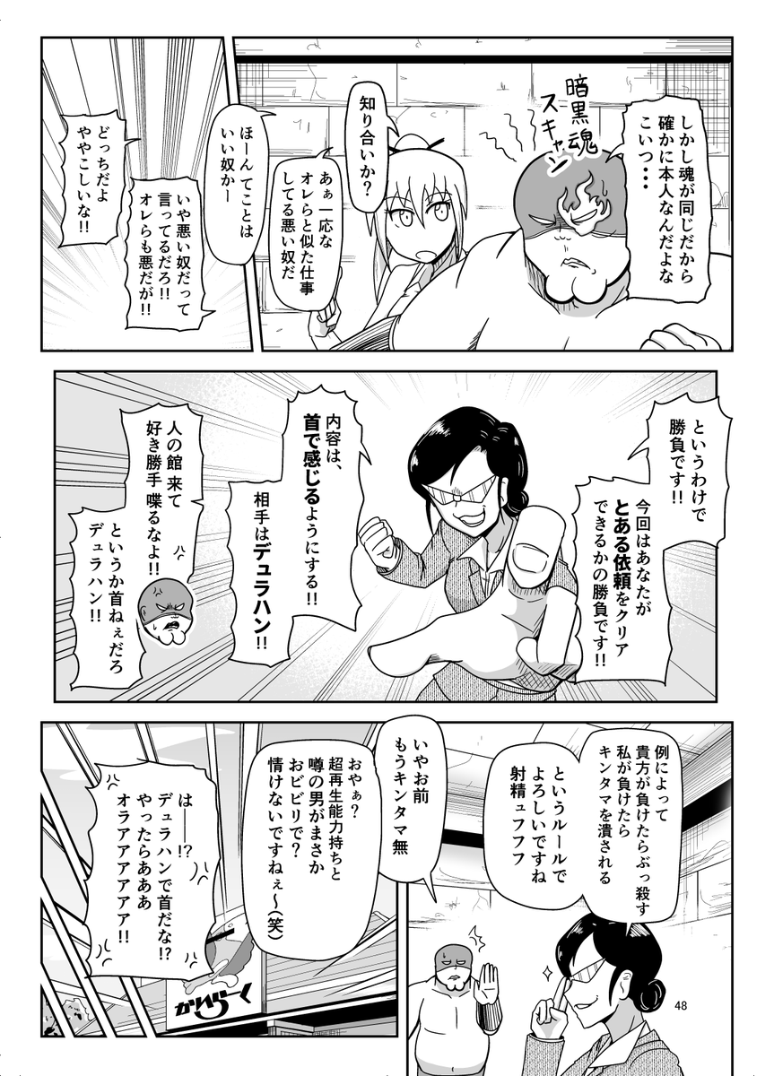 まとめ本の5冊目が出ましたよ。

23年9月～24年3月に公開した内容の他、
新規描き下ろし短編「暗黒女体調教師vs首無し&amp;玉無し」を収録しています。

販売先はリプ欄↓ 