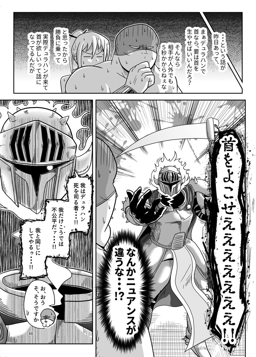 まとめ本の5冊目が出ましたよ。

23年9月～24年3月に公開した内容の他、
新規描き下ろし短編「暗黒女体調教師vs首無し&amp;玉無し」を収録しています。

販売先はリプ欄↓ 