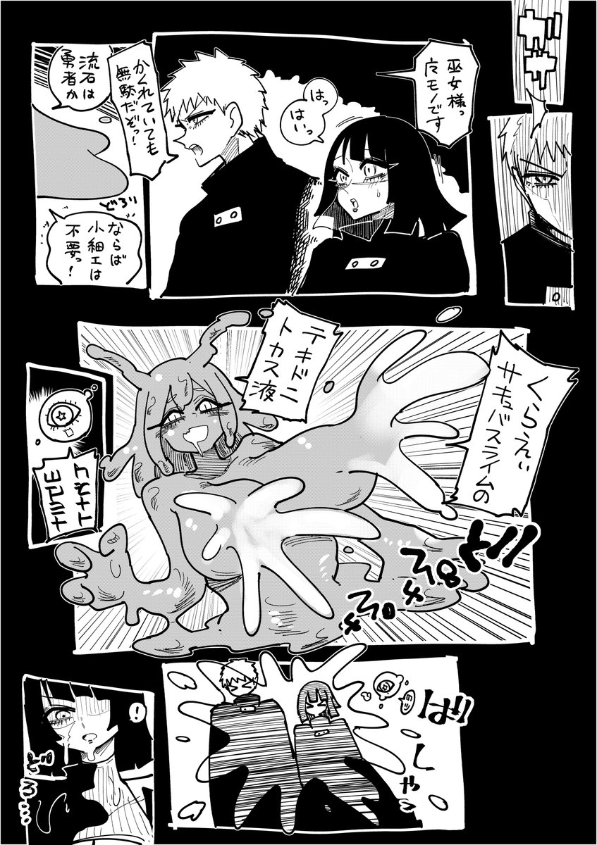 星龍のお告げに従う占い巫女⑧ 