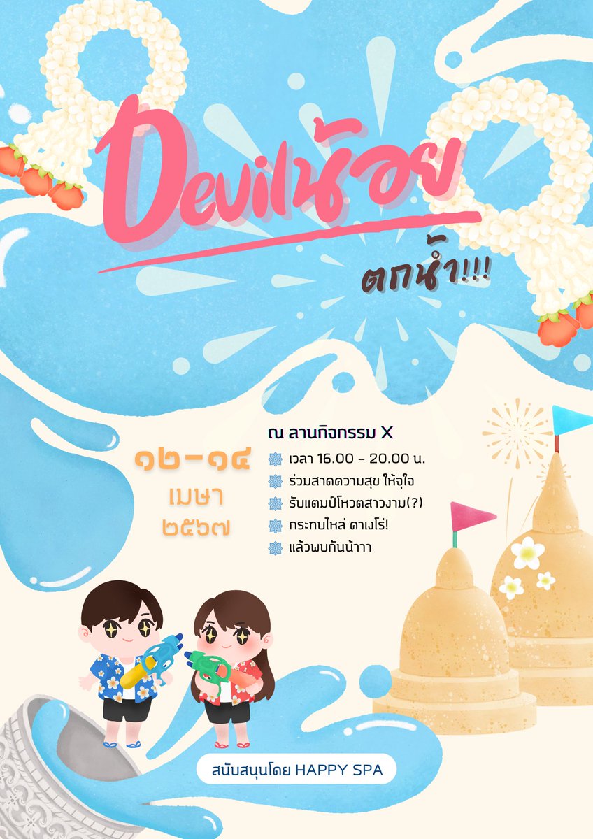 ki_ikki_'s tweet image. #มิสเตอร์แกรนด์โทคุ2

ยินดีต้อนรับสู่ซุ้ม Devilน้อยตกน้ำ!!!

พบกับการปาบอลสาวน้อบตกน้ำที่ไม่ใช้สาวน้อย 

อ่านกติกาแล้วเมนชั่นมาร่วมสนุกกันนะ! 

ปล. ขอภัยหากมีการล่าช้าเล็กน้อย
@ik_ikiki_
@AkumaKagero