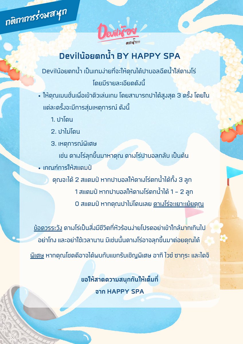 ki_ikki_'s tweet image. #มิสเตอร์แกรนด์โทคุ2

ยินดีต้อนรับสู่ซุ้ม Devilน้อยตกน้ำ!!!

พบกับการปาบอลสาวน้อบตกน้ำที่ไม่ใช้สาวน้อย 

อ่านกติกาแล้วเมนชั่นมาร่วมสนุกกันนะ! 

ปล. ขอภัยหากมีการล่าช้าเล็กน้อย
@ik_ikiki_
@AkumaKagero