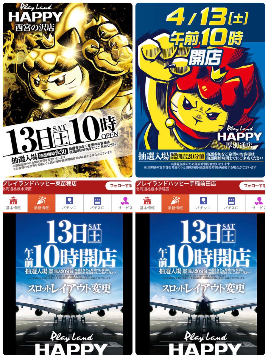 Highlights by 6確@🐉🐉 (@6dedasu) / X