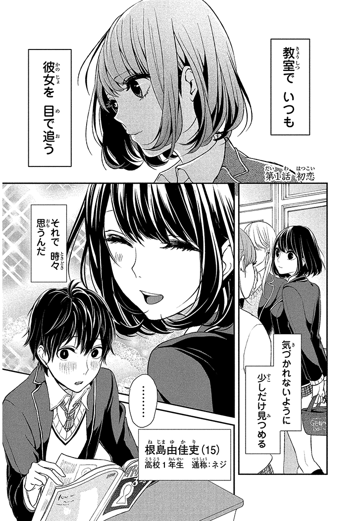 少子化対策で国が結婚相手を決める話(2/16) 