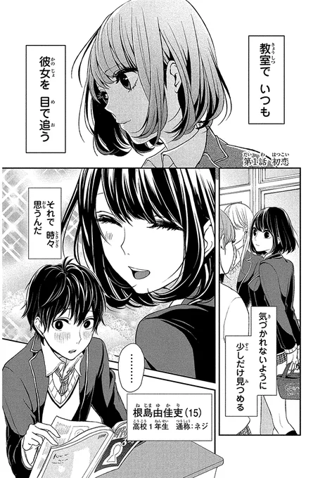 少子化対策で国が結婚相手を決める話(2/16) 