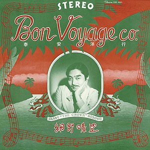 イラストレーターの #ヤギヤスオ さんの訃報がありました。細野晴臣