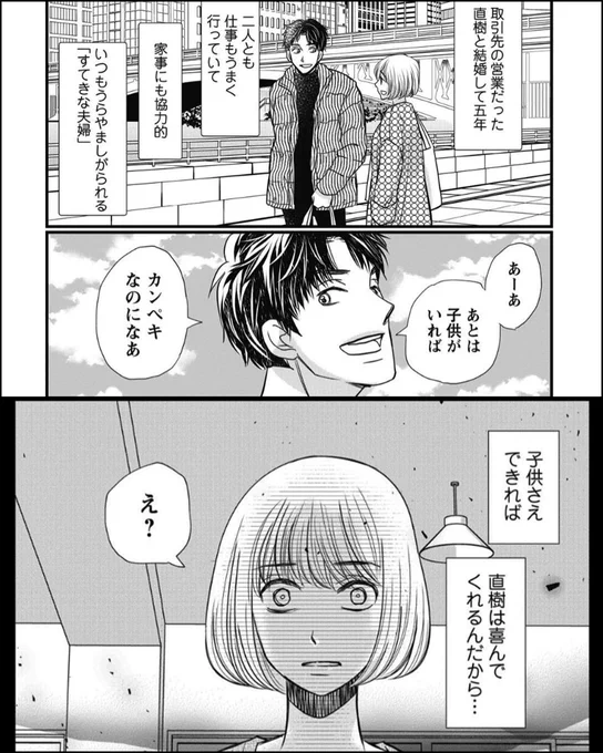 不倫相手と再婚した元夫。生まれた赤ちゃんを自分の子だと思ってるみたいだけど…(1/5)漫画が読めるハッシュタグ #極限夫婦#ブックライブ #PR 