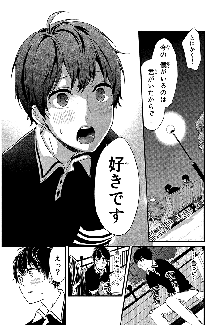 少子化対策で国が結婚相手を決める話(8/16) 