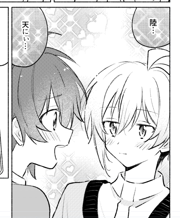 いつものやつ一丁 