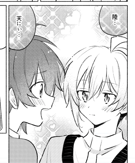 いつものやつ一丁 