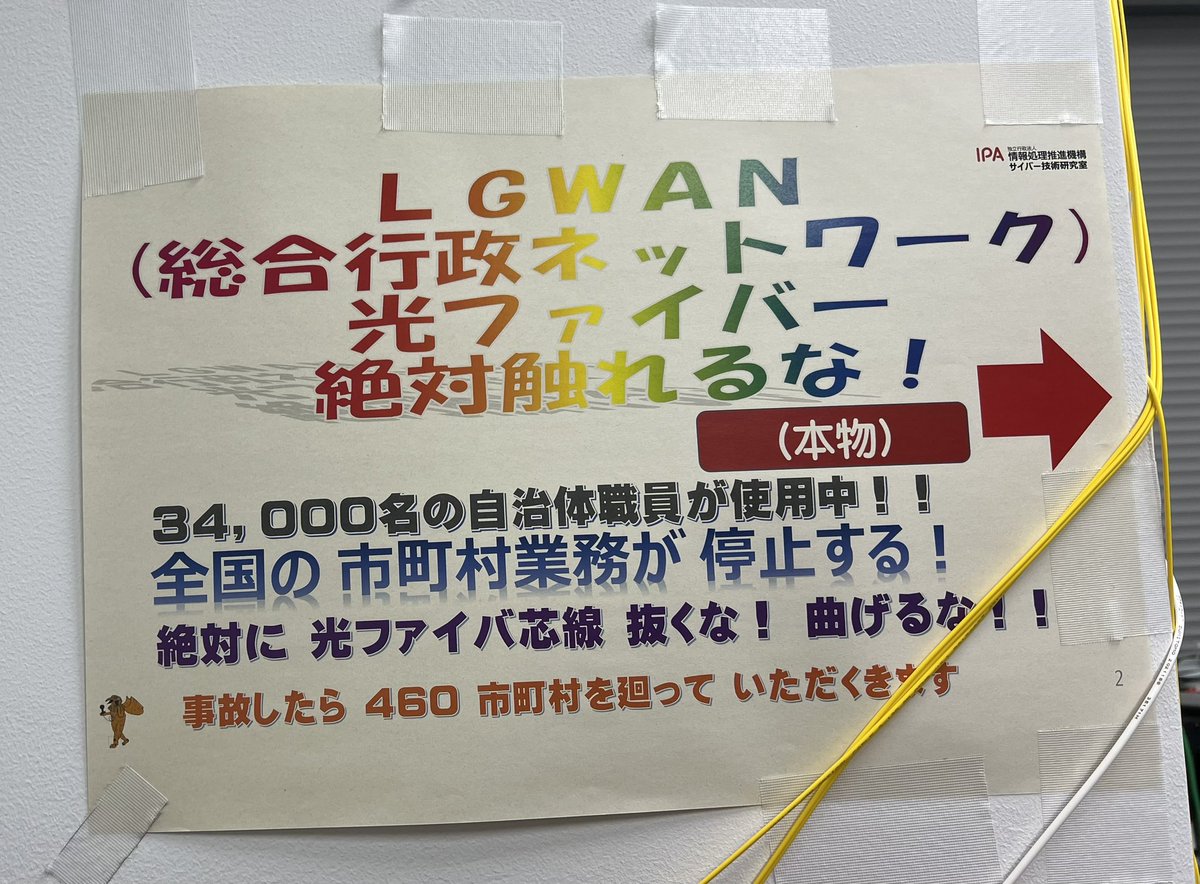 Post by why/橘和板 on X: お邪魔しています