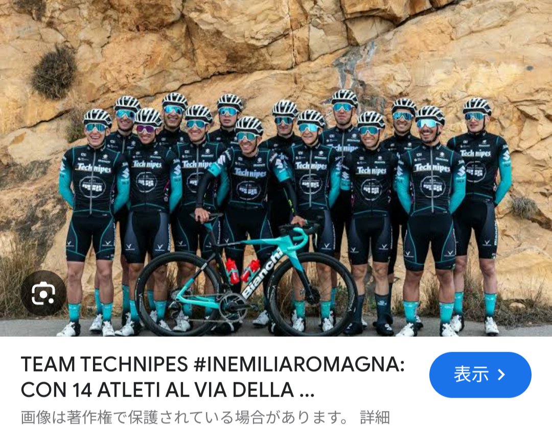 hisato73's tweet photo. ウェア 一式 欲しい〜格好良い!!
イタリア🇮🇹のコンチネンタルチー厶
仕事終わり〜さて🐸
明日 🚲 で #さくら 🌸をみに行きたい!!
 #teamtechnipes #Bianchi #ビアンキ https://t.co/eunnbmluvU
