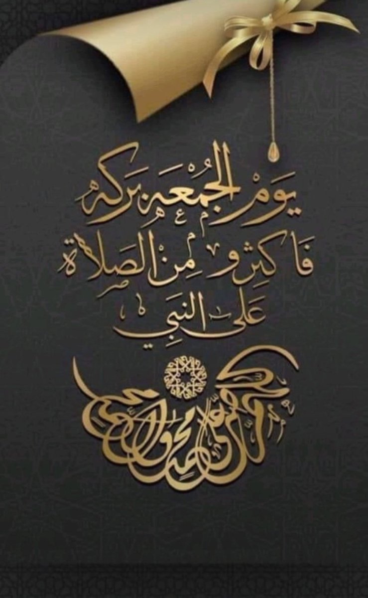 . ﴿ إنَّ اللَّهَ وَ مَلاَئِكَتَهُ يُصَلُّونَ عَلَى النَّبِيّ يَأَيُّهَاالَّذِينَ آمَنُواْ صَلُّواَْعَلَيِْه وَسَلّمُِواْ تَسْلِيماَ ﴾ أّلَلَّهُِــمََ صٌَـــلَِّ وََِّسَـــلَّـِمَْ عٌَلَـَے َّسَيِِّـــدِِنِْأّ مَُحٌَمََّــدٍِ وَِعٌَلَـَےآلَُِه وَصّحُبٌُّه وَسِلُمٌ .