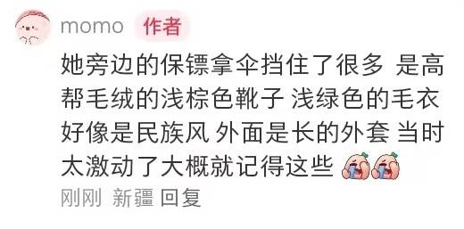 There will be bonfire party tomorrow evening & #SkiintoLove needs 200 people as extras with ethnic costumes & accessories.

Today shuxin was seen in high-top furry light brown boots & a light green sweater, seemingly in an ethnic style with a long coat over it all.