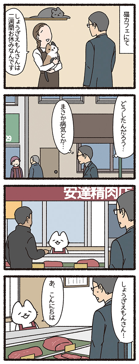 ねこようかい ねこまた
#ねこもんすたー #ねこようかい 