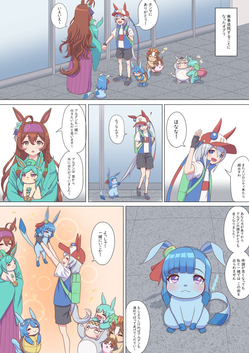 ぱかっとモンスター❄ #ウマ娘 