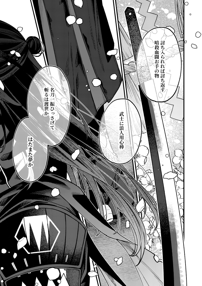 【5/5】新刊サンプル【超閃華】 | さもすけ #pixiv https://t.co/djjLJLyEug スパコミ新刊の孫六本のサンプルになります。素顔は出ませんが男審神者が出てるのと流血描写にご注意ください。よろしくお願いします～。(1/6) 