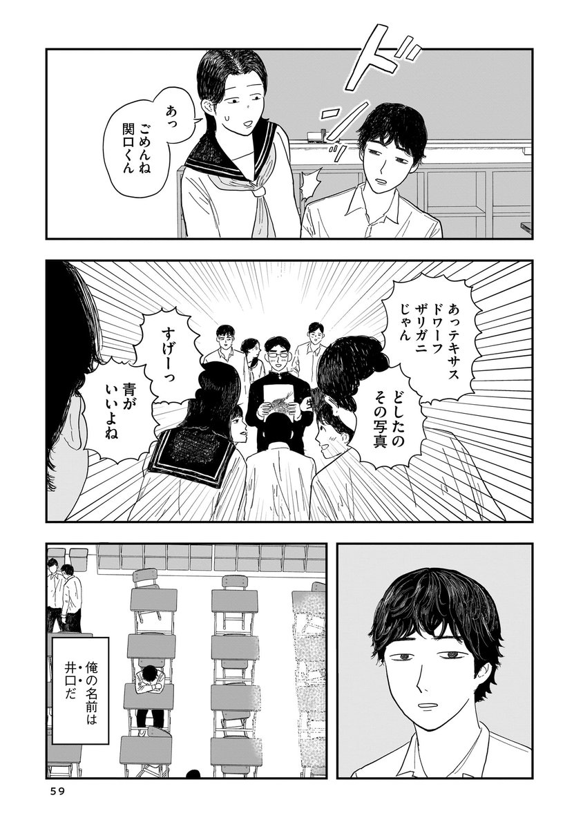 陰キャ過ぎてザリガニになった話(3/8)  
#漫画が読めるハッシュタグ #創作漫画 