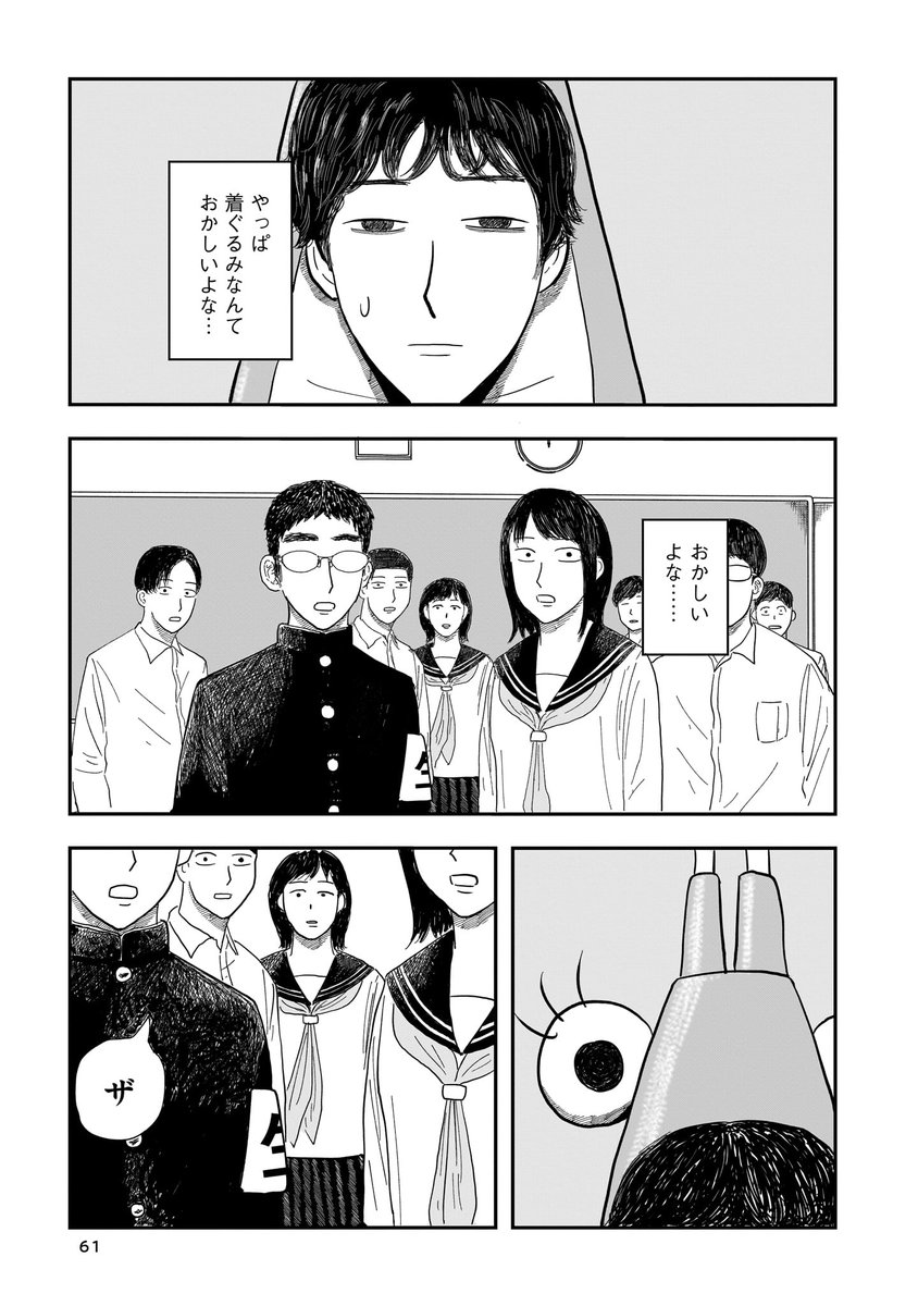陰キャ過ぎてザリガニになった話(3/8)  
#漫画が読めるハッシュタグ #創作漫画 