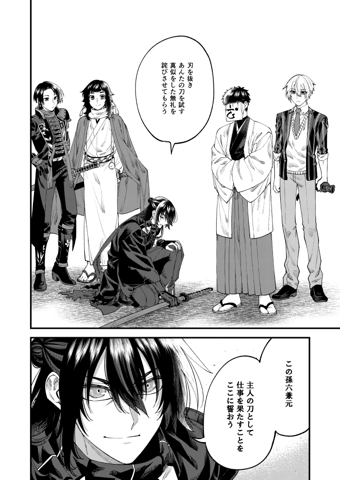 3/6) | さもすけ さんのマンガ | ツイコミ(仮)