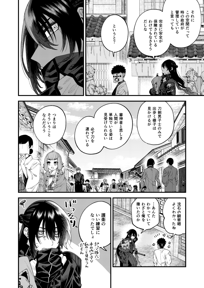 (4/6)この辺からページ飛ばし飛ばしです。 