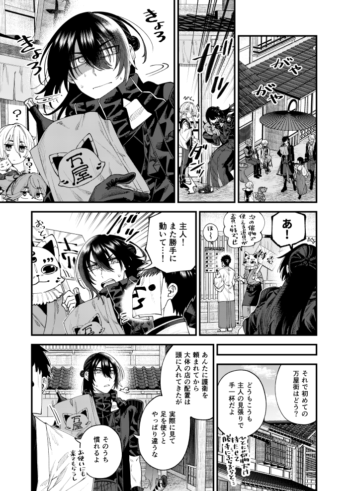 (4/6)この辺からページ飛ばし飛ばしです。 