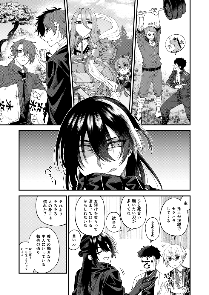 (4/6)この辺からページ飛ばし飛ばしです。 